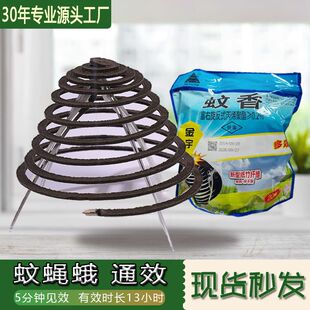 金宇畜牧养殖场饭店免拆纸蚊香可摔蚊蝇双杀大盘耐烧夜市摆摊蚊香
