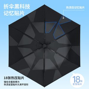 记忆贴片易折叠日式防回弹自动晴雨伞防晒遮阳三折雨伞黑胶太阳伞