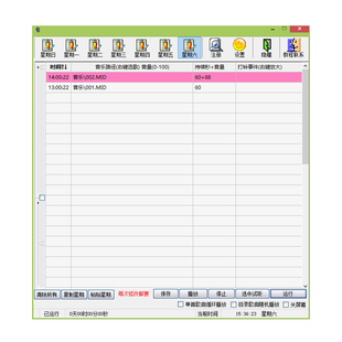 校园上下课铃声定时系统自动打铃广播定时关机铃声软件广播系统