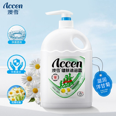 澳雪健肤护养沐浴露纯净清透家族装大容量持久留香2.008kg