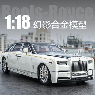 1:18超大号劳斯莱斯幻影汽车模型仿真合金收藏摆件玩具车男生礼物