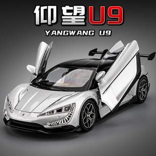 24仰望U9车模型仿真合金新能源超跑赛车玩具车男孩收藏摆件礼物