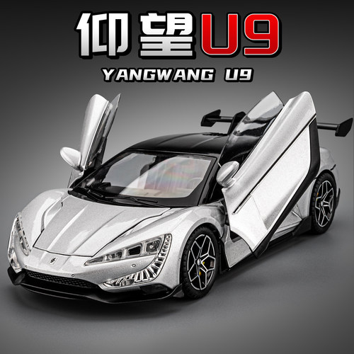 1:24仰望U9车模型仿真合金新能源超跑赛车玩具车男孩收藏摆件礼物