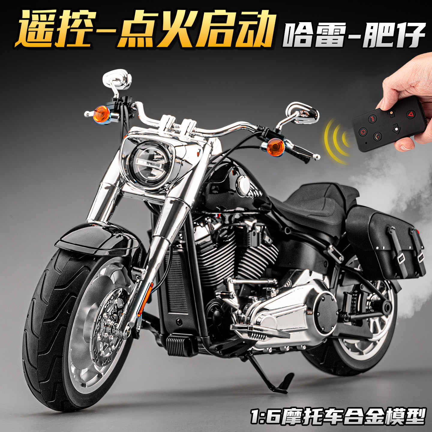遥控可点火启动哈雷摩托车模型