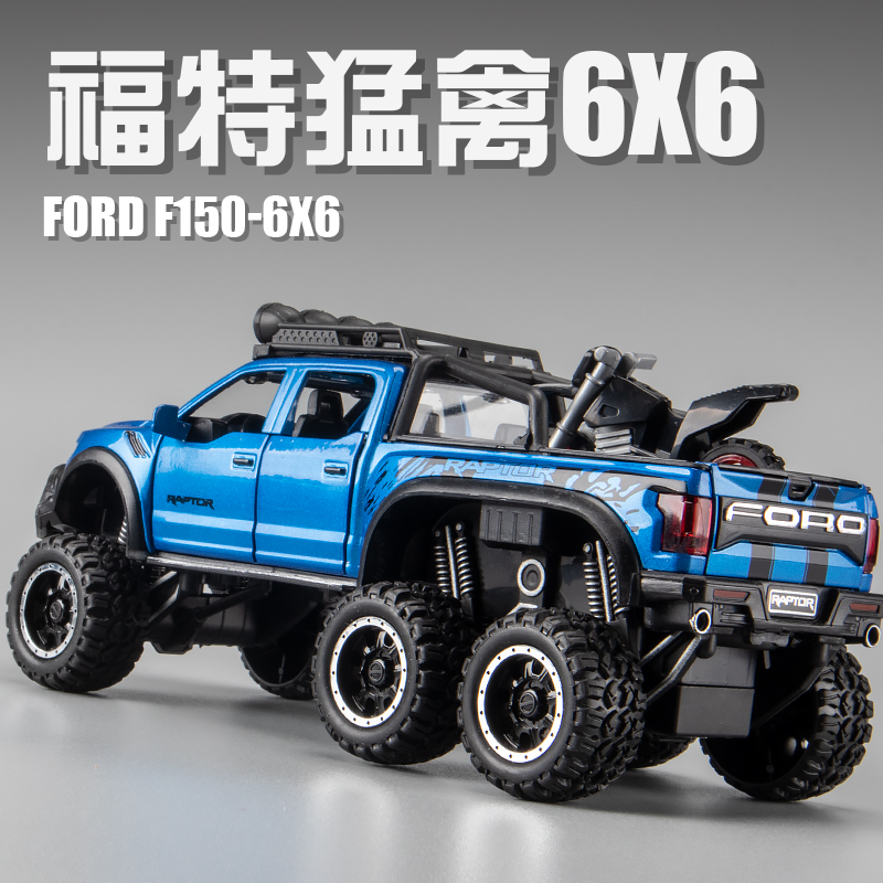 福特猛禽f150合金越野车仿真