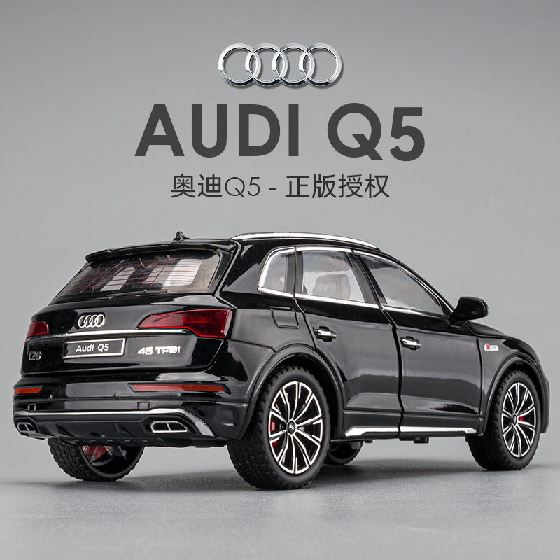 奥迪Q5汽车模型摆件正版授权