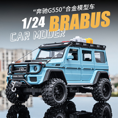 奔驰大G越野车模型玩具车