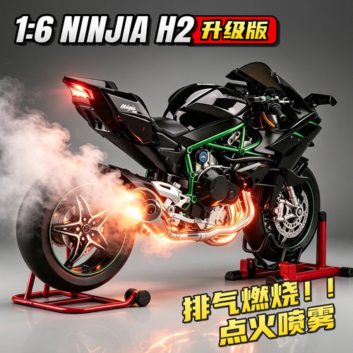 可启动打火，排气燃烧川崎H2R