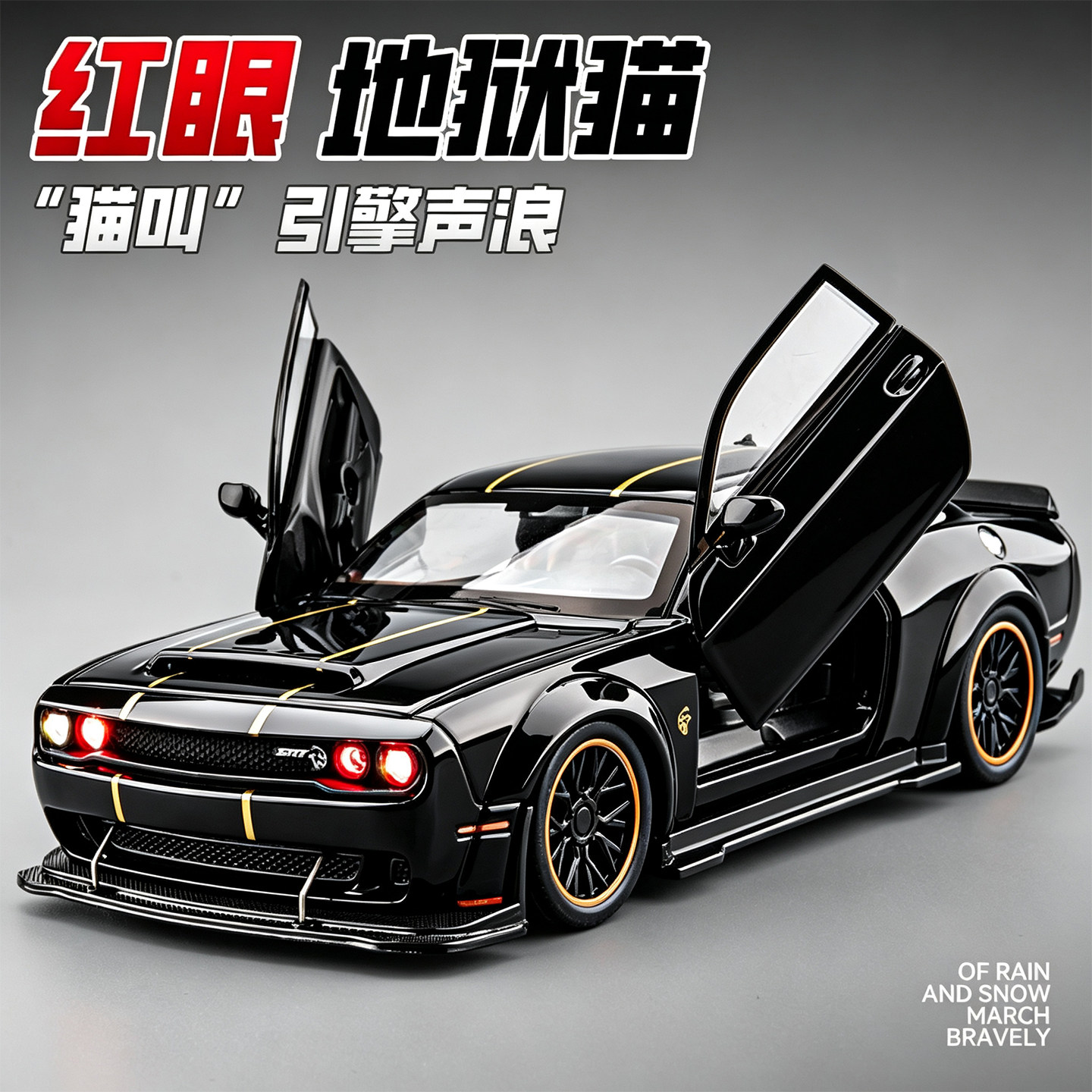 挑战者SRT车模合金仿真地狱猫肌肉跑车模型男孩玩具车小汽车
