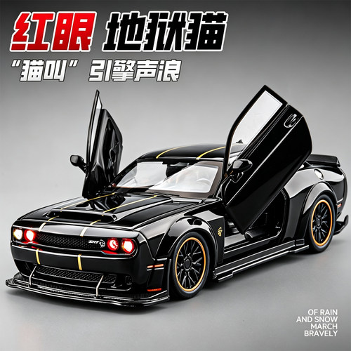 挑战者SRT车模合金仿真地狱猫肌肉跑车模型男孩玩具车小汽车