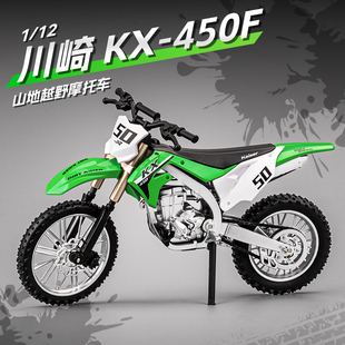 450摩托车模型仿真合金山地越野车机车手办摆件男孩玩具车