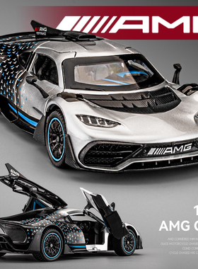 大奔amgone车模仿真合金超级跑车模型摆件男孩玩具车小汽车礼物