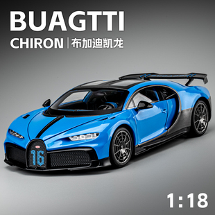 1:18布加迪凯龙车模型仿真合金跑车汽车模型摆件超大号男孩玩具车