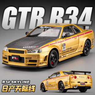 日产GTR跑车模型玩具男孩合金仿真尼桑R34战神赛车儿童玩具车礼物