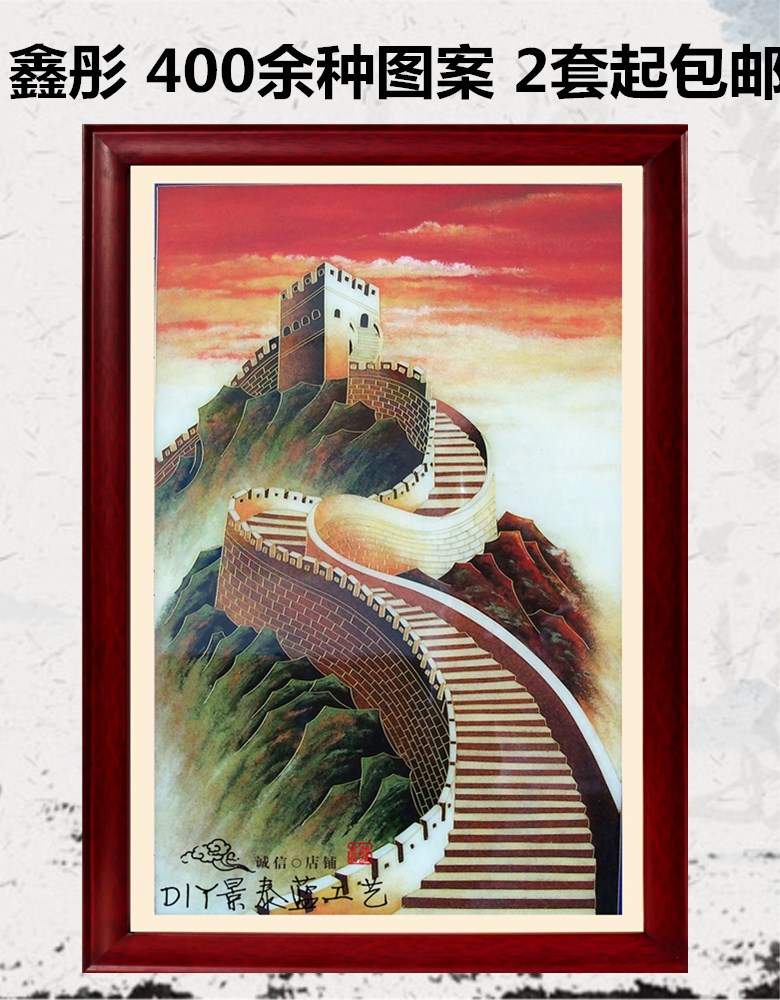 掐丝珐琅景泰蓝工艺画原材料套装金丝彩砂装饰画手工艺diy长城画