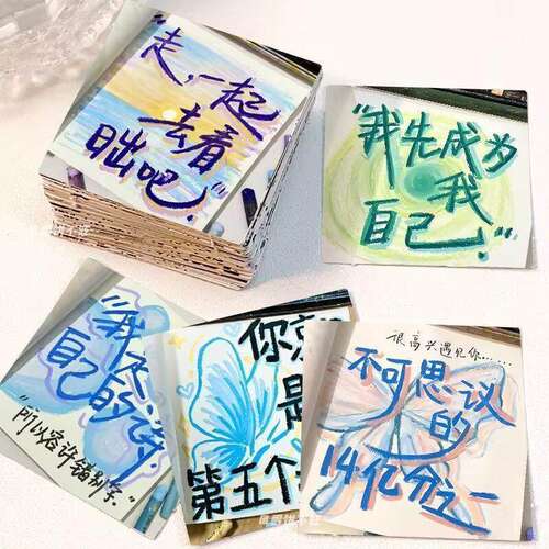 水彩励志贴纸手帐手机可爱素材