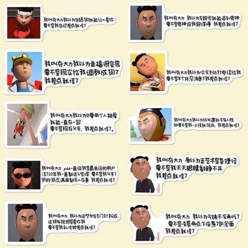 手帐抽象搞笑文字沙雕文学夯大力
