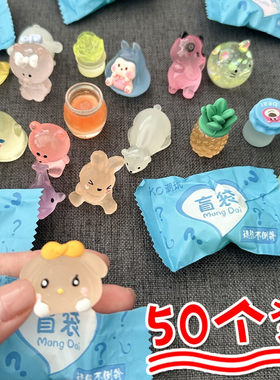 夜光盲盒小学生奖品幼儿园礼物迷你小盲袋公仔扭蛋机分享礼品发光