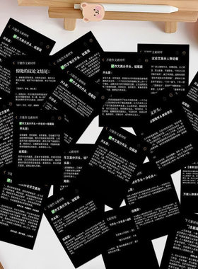 语文作文万能开头结尾贴纸文字
