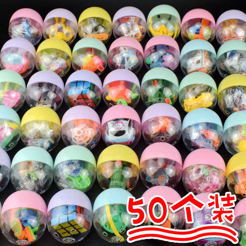 幼儿园扭蛋小学生开学奖品分享生日礼物儿童节小礼品全班奖励玩具