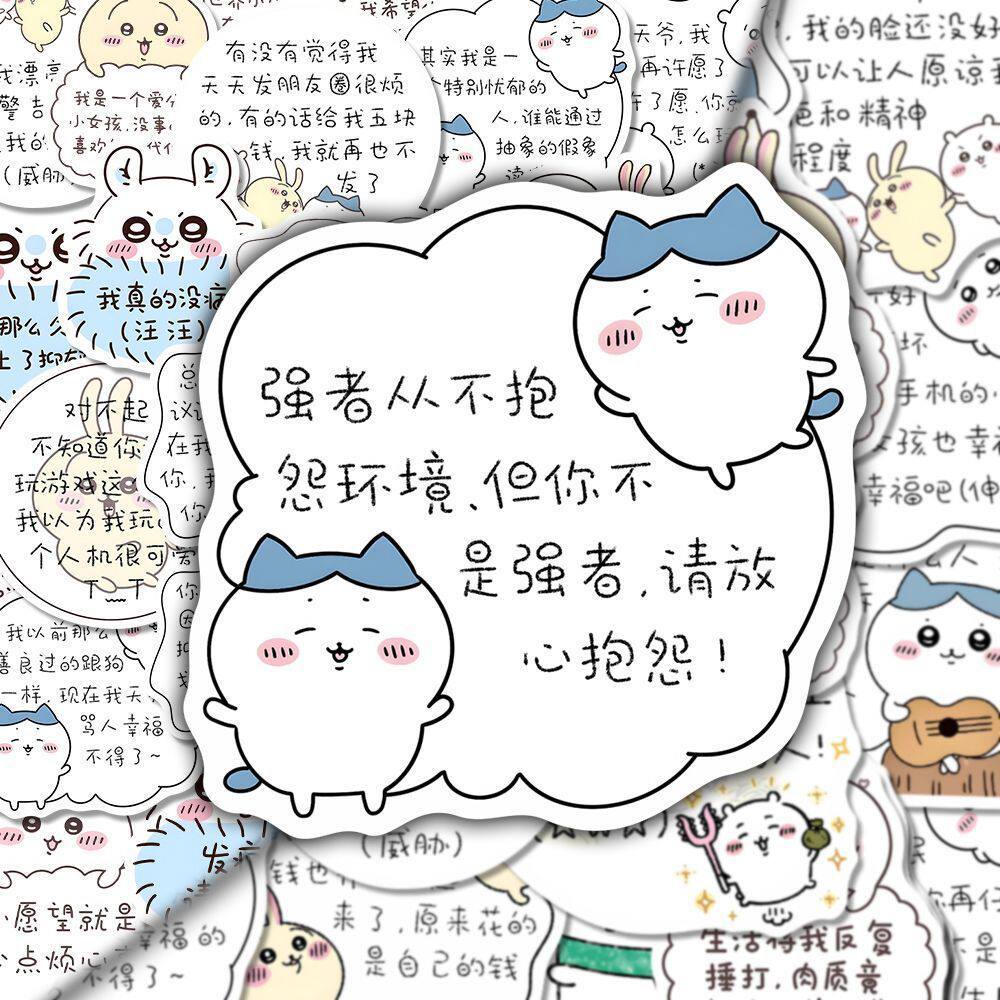 吉伊卡哇贴纸小八97张文字拉杆箱手账手机笔记本电脑DIY装饰创意