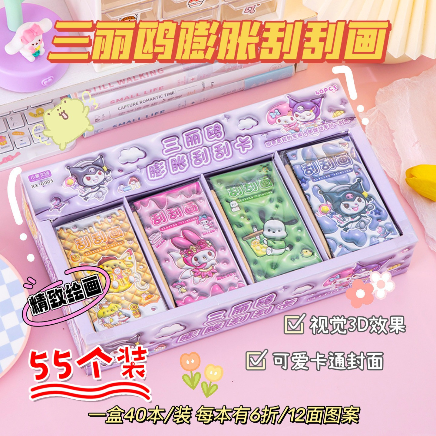 儿童DIY炫彩刮刮画 小学生奖品幼儿园生日全班分享小礼品开学礼物