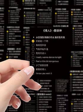 爆款抖音网红歌词笔记本电脑相册