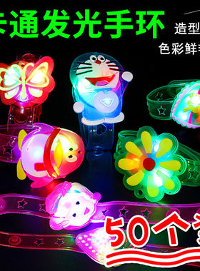 儿童发光手表玩具闪光手环地推引流扫码幼儿园地摊货源奖品小礼品