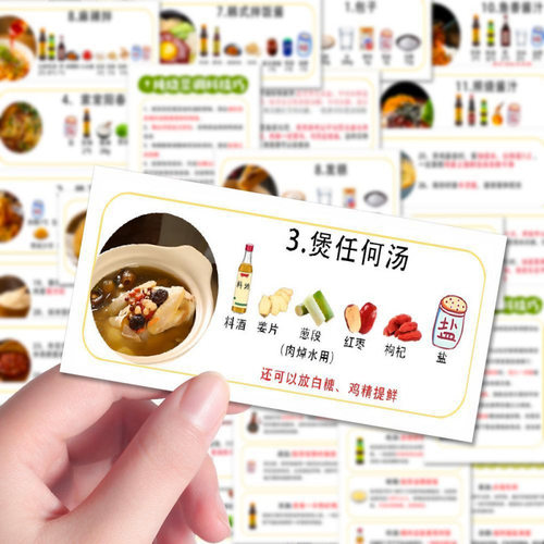 万能做菜公式贴纸手帐行李箱贴画