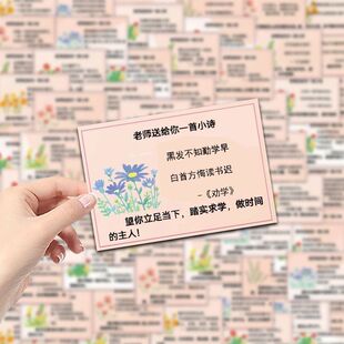 老师送你一首小诗贴纸幼儿园124张班主任批改作业暖心评语贴画