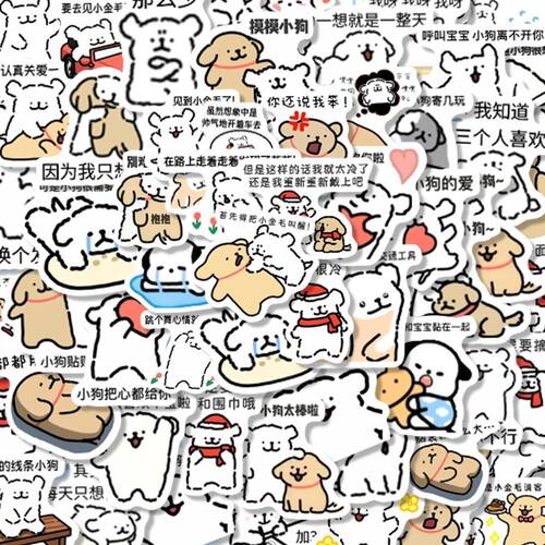 线条小狗文字贴纸卡通笔记本装饰