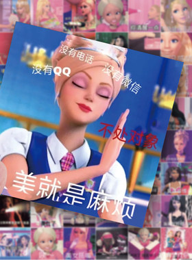 可爱芭比娃娃公主表情贴纸手帐
