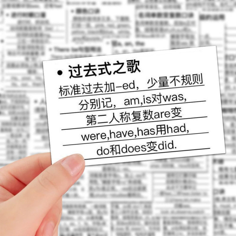 英语语法顺口溜贴纸54张笔记本电脑手账行李箱装饰DIY防水文字