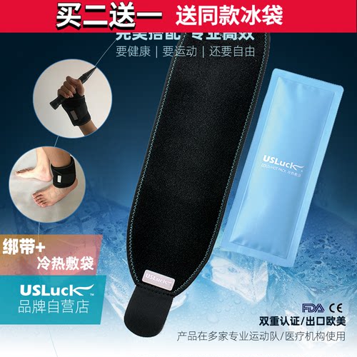 USLuck冰袋冷热敷冰敷降温手腕肘