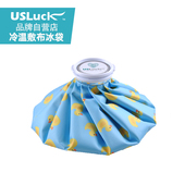 USLuck运动布冰袋冰包重复使用冷敷热敷物理冰敷额头物理降温退热