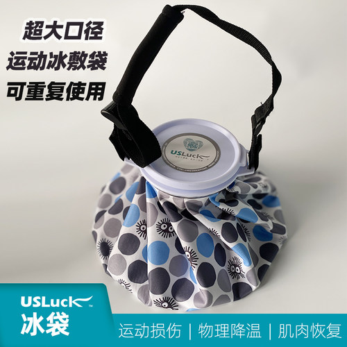 USLuck超大口径高尔夫款冰袋