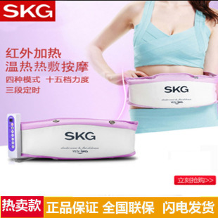 减肥瘦身腰带 甩脂机减肥仪SKG4002高清实拍图 SKG 捡漏