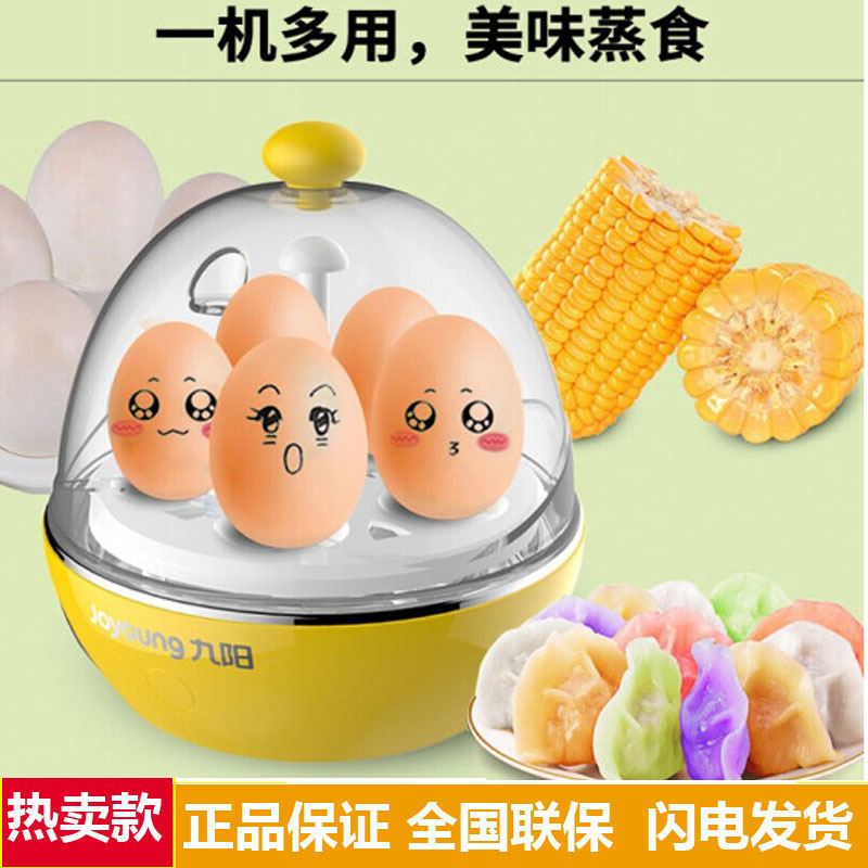 特价 九阳煮蛋器早餐蒸蛋器家用小功率可煮5个蛋 ZD-5J91