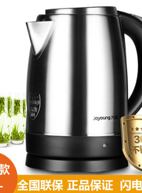 【抢购】Joyoung/九阳 JYK-17S08电水壶304不锈钢家用水