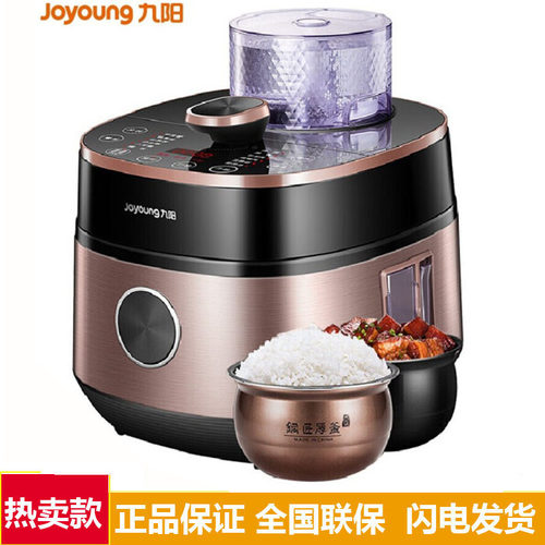 九阳预约铜匠厚釜5L双胆多功能