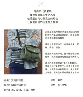 80年代运粮袋改造斜挎包