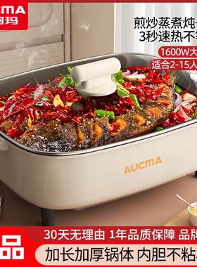 澳柯玛多功能电热锅大容量电热锅9L长方形烤鱼煎炒涮煮闷电炒锅