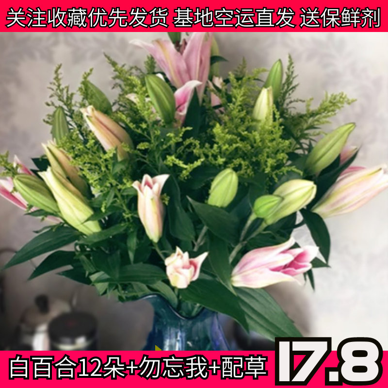 有点甜香水百合鲜花包月玫瑰向日葵花束供佛家居插花七夕节送礼