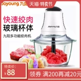 Joyoung/jiuyang jys-a800 jiuyang Многофункциональный электрический мясо Участники кулинарии Мясо свиная.