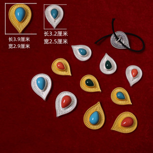 藏族蒙古族饰品配件尼泊尔手工DIY皮带马鞍配件装饰