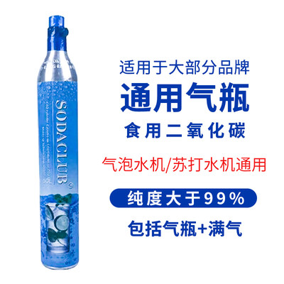 通用气瓶充气换气食品级二氧化碳CO2气瓶气罐服务气泡机苏打水机