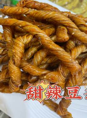 辣条河北特产即食豆条豆皮甜辣味豆棍甜辣豆条下酒菜辣条网红零食