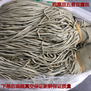 高碑店正宗五香黑豆豆腐丝 农家手工黑豆腐丝当天现做真空包装5斤