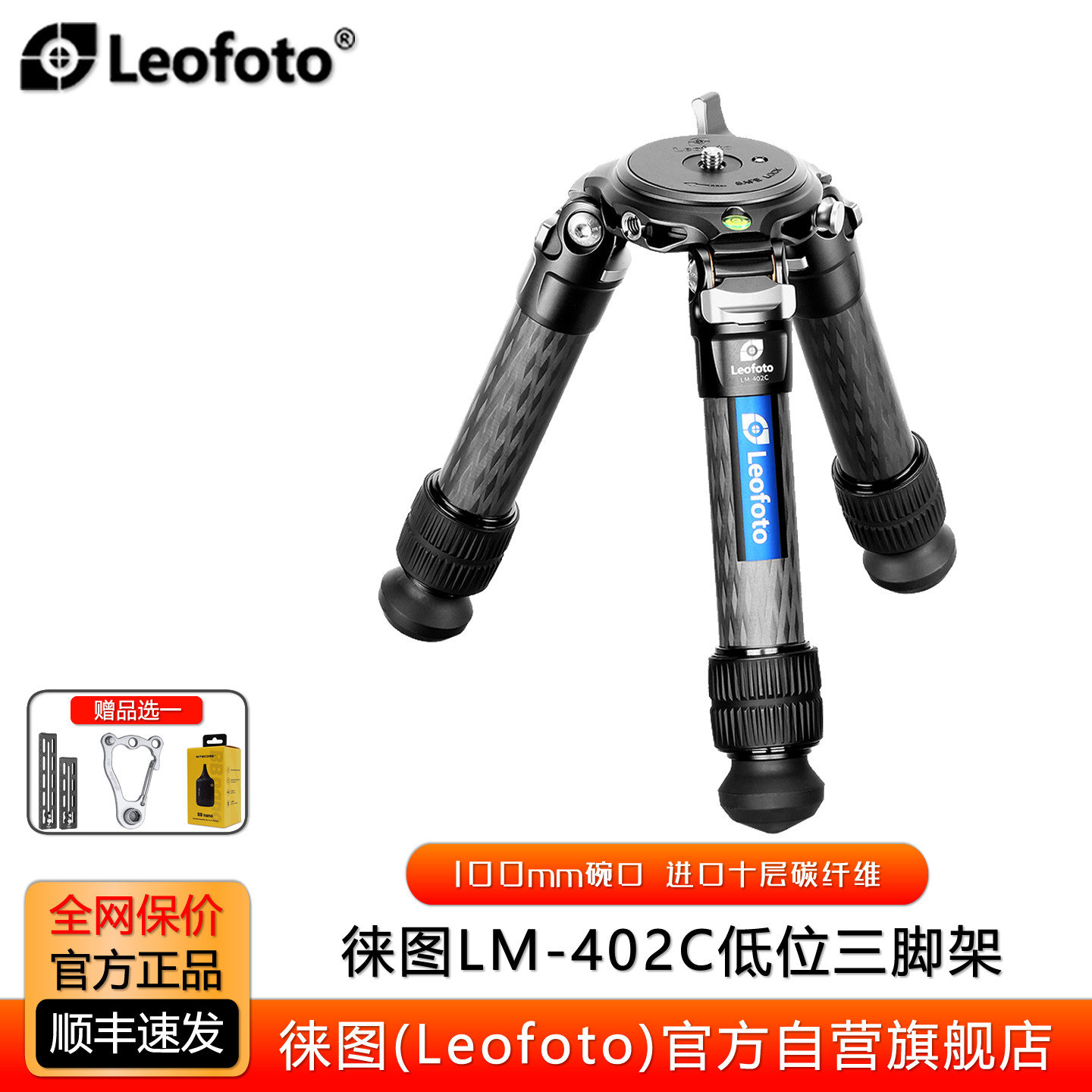 低角度拍摄三脚架徕图打鸟碳纤维