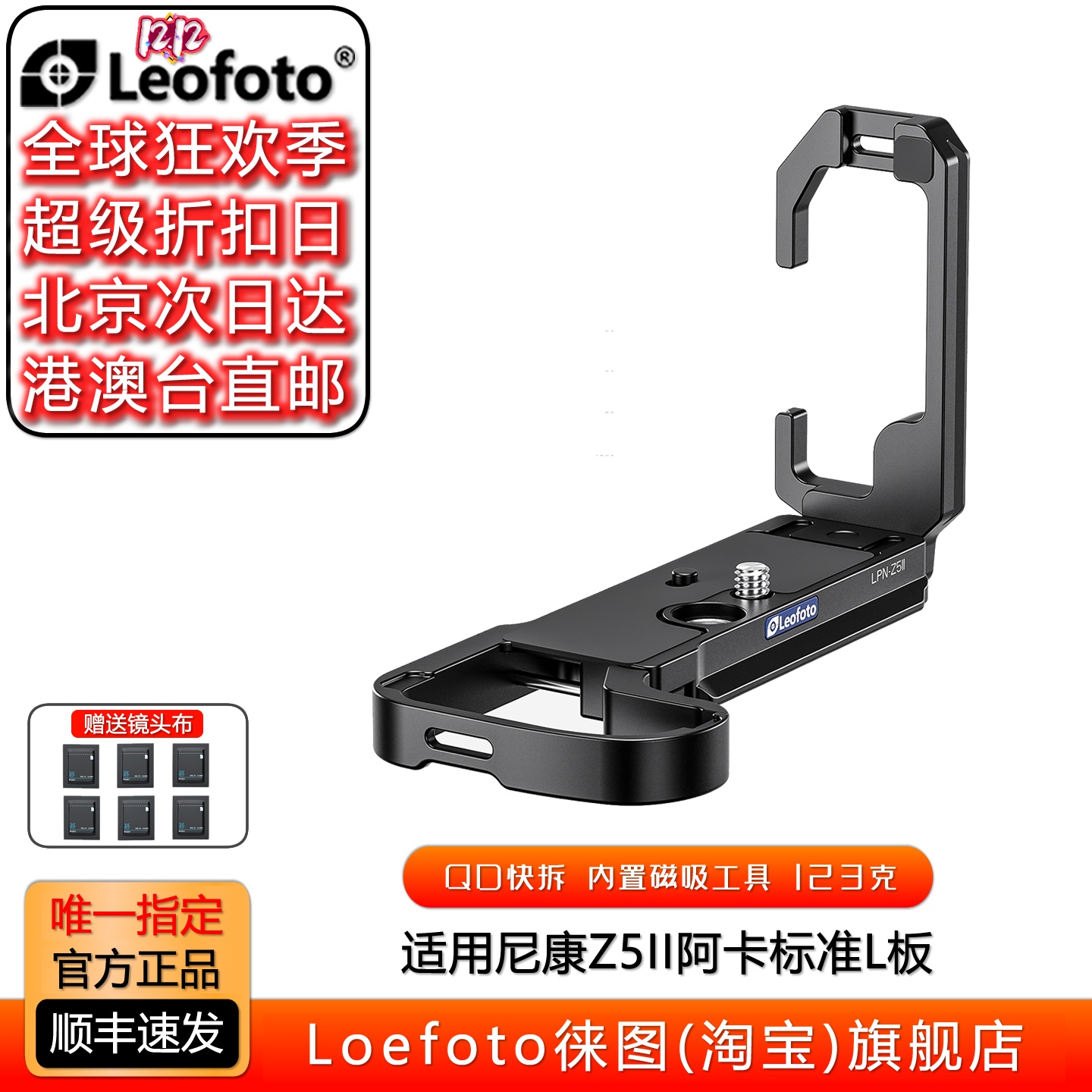 徕图阿卡标准手柄竖拍尼康Z52L板